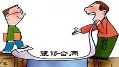 看不懂只能被坑！超全裝修攻略，避開裝修預(yù)算