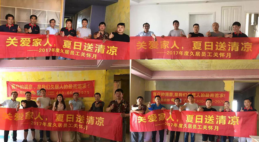 好天氣，去工地送清涼咯！ ——久居“夏日送清涼”活動第四波